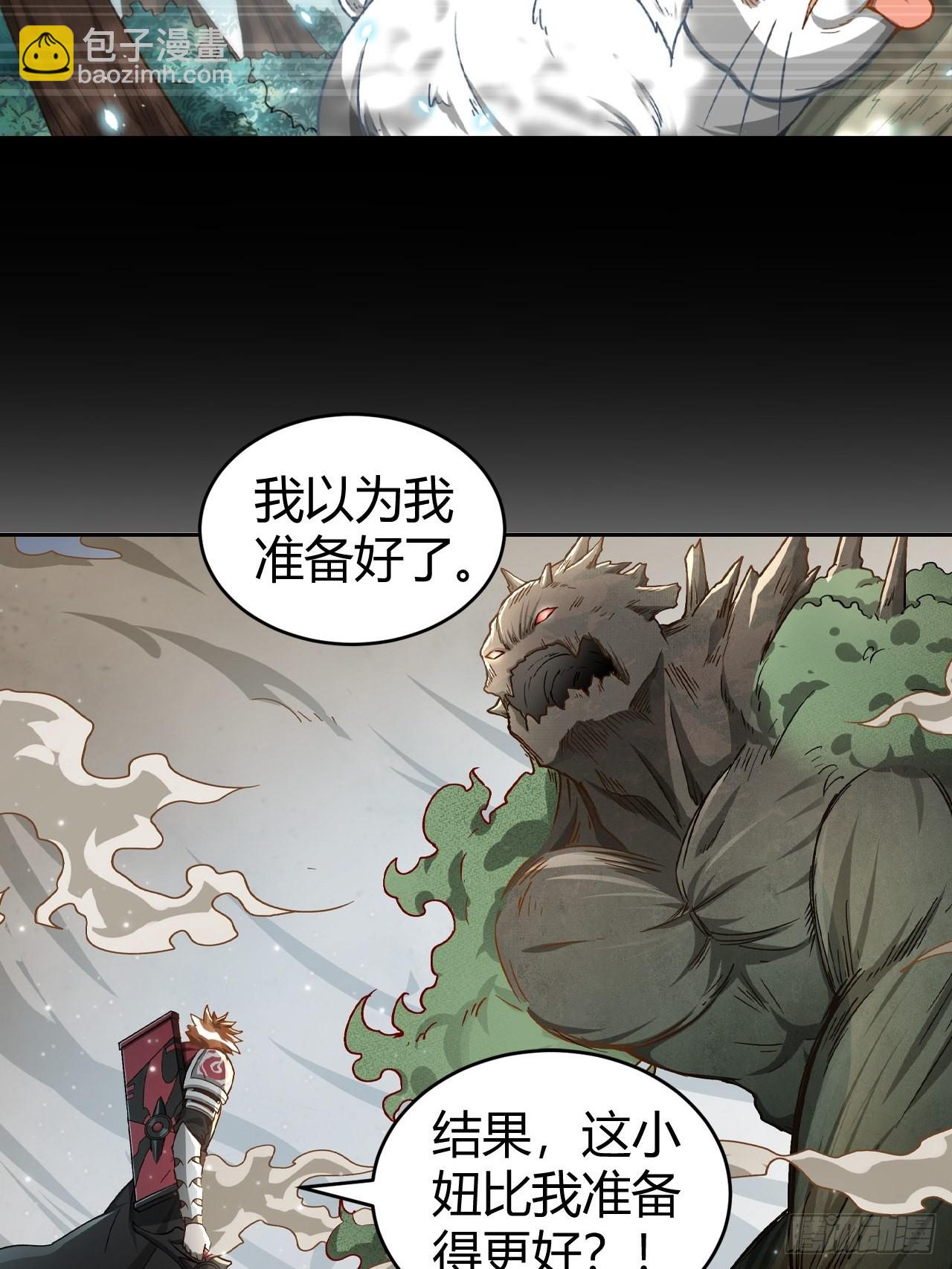 105 真正的文明-第107话