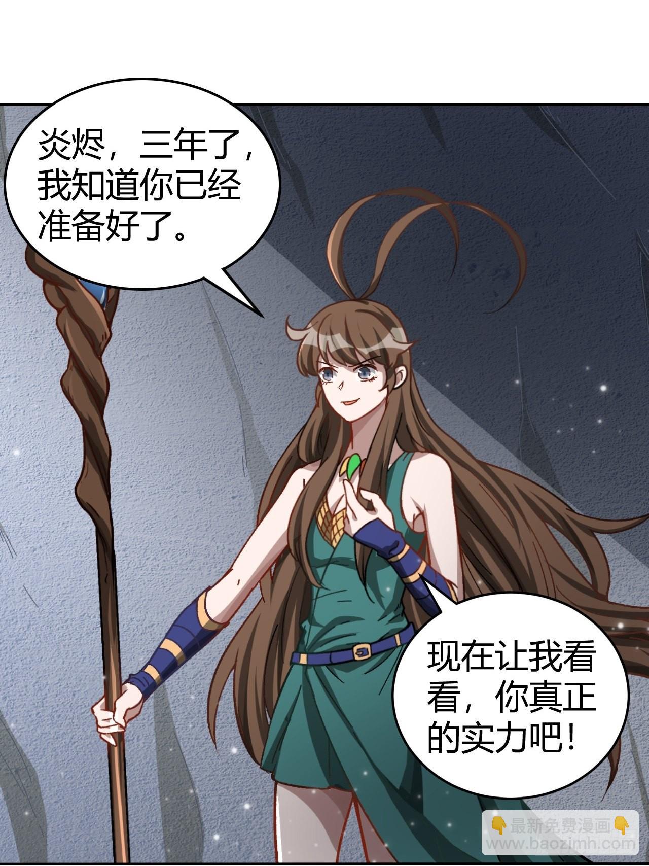 105 真正的文明-第107话