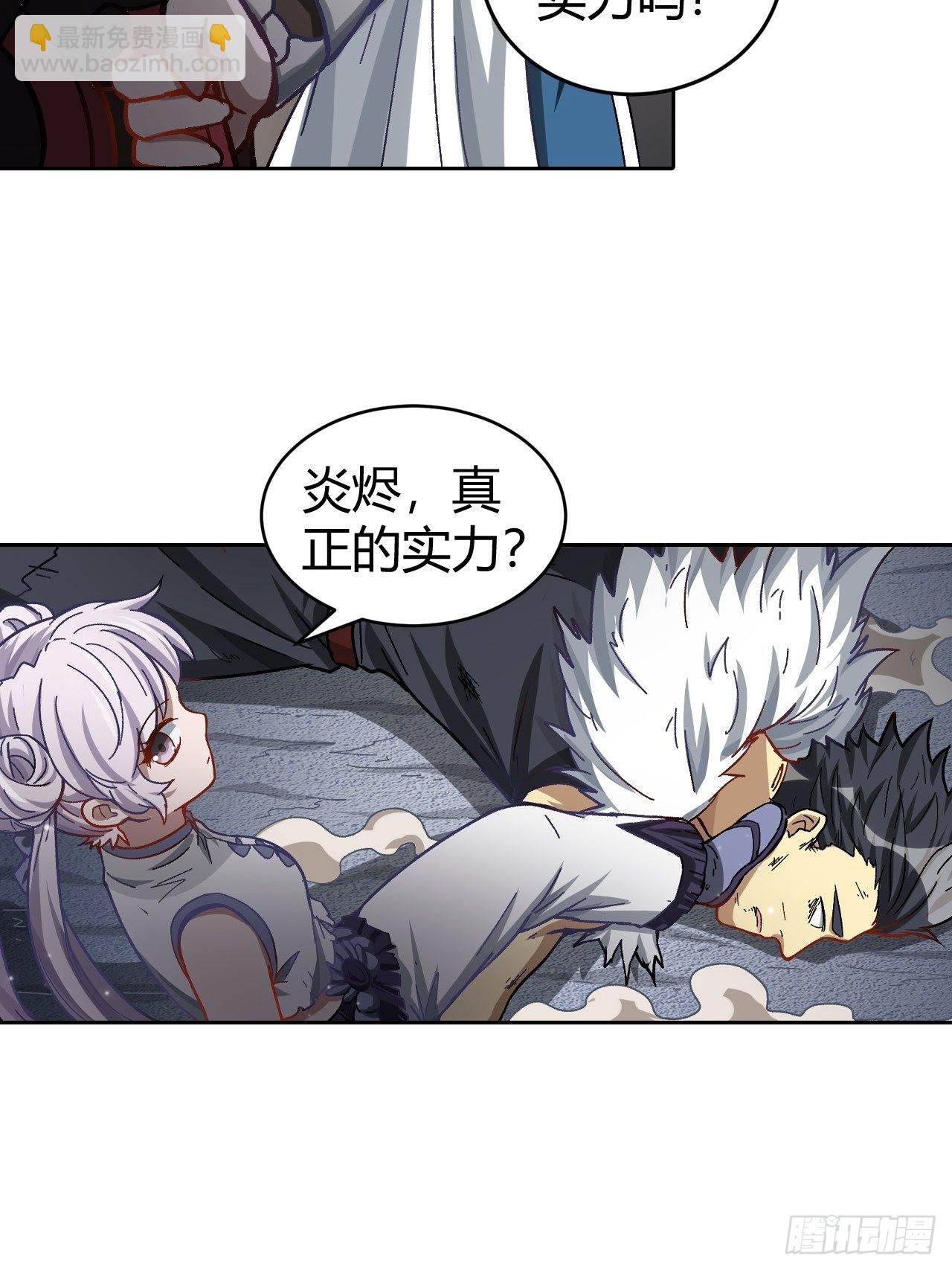 105 真正的文明-第107话