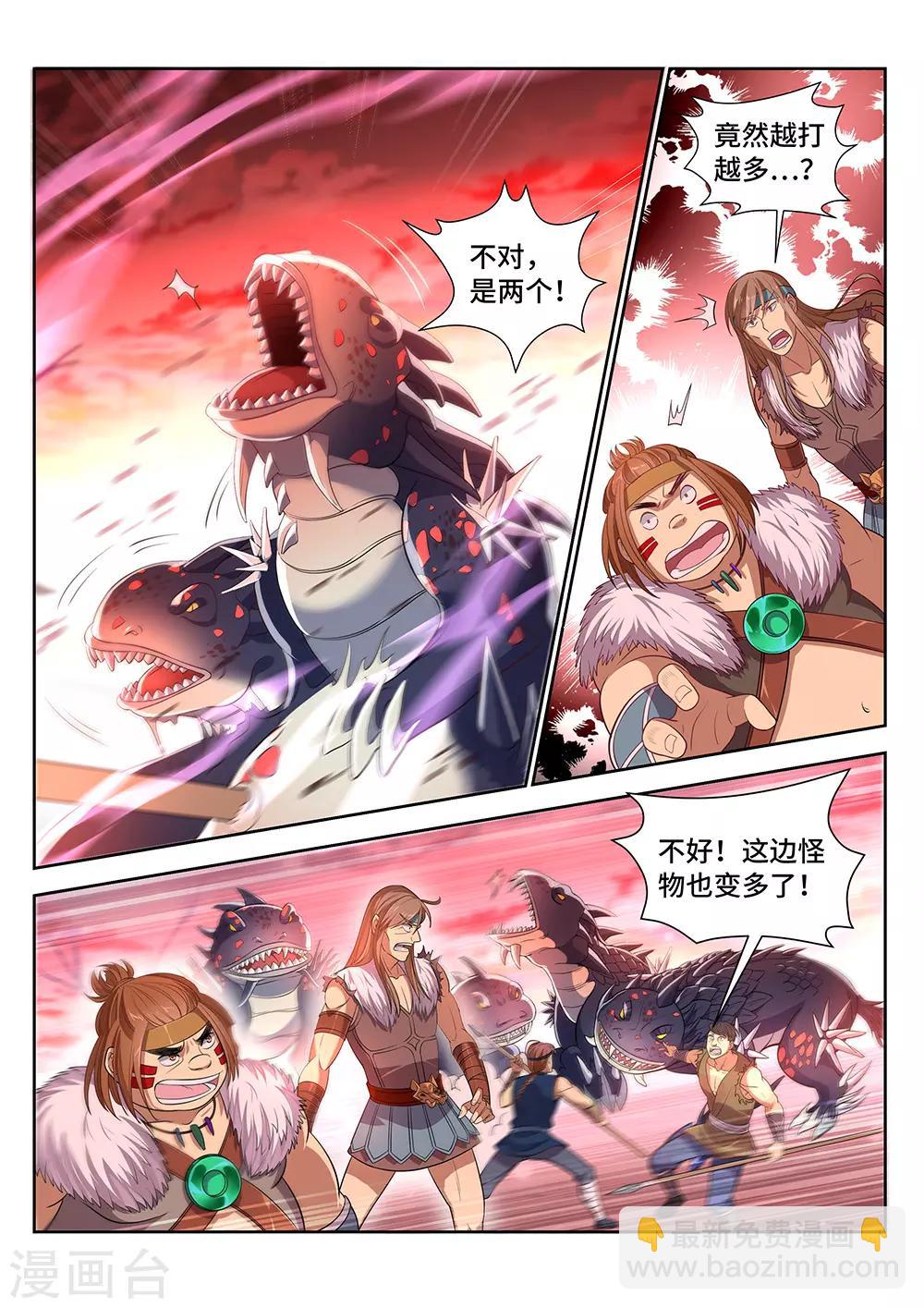 第12话 年轻的原始人哟！战斗吧！-第13话