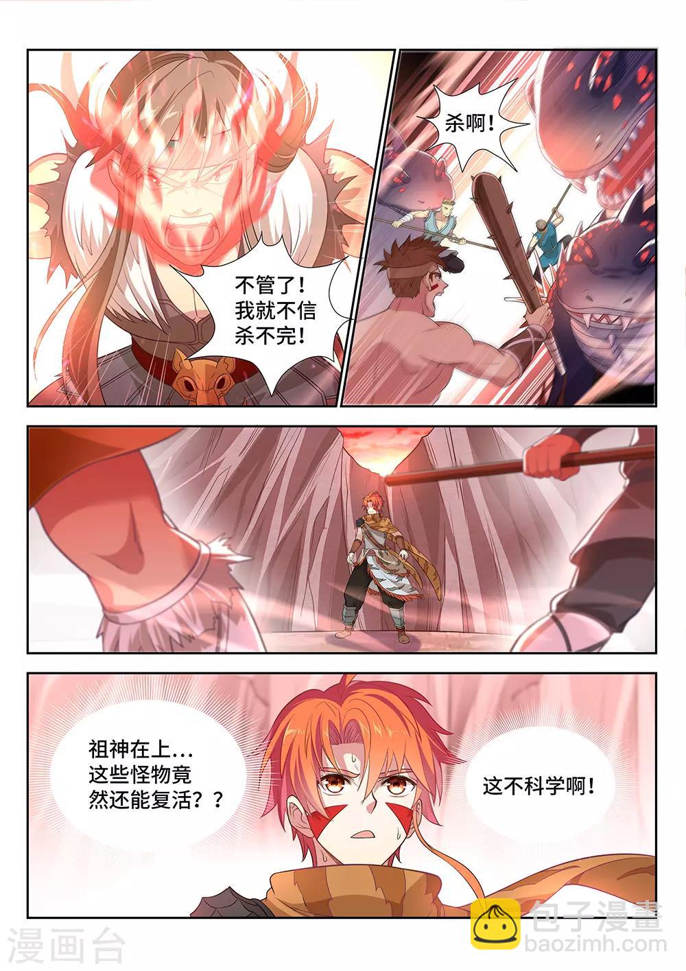 第12话 年轻的原始人哟！战斗吧！-第13话