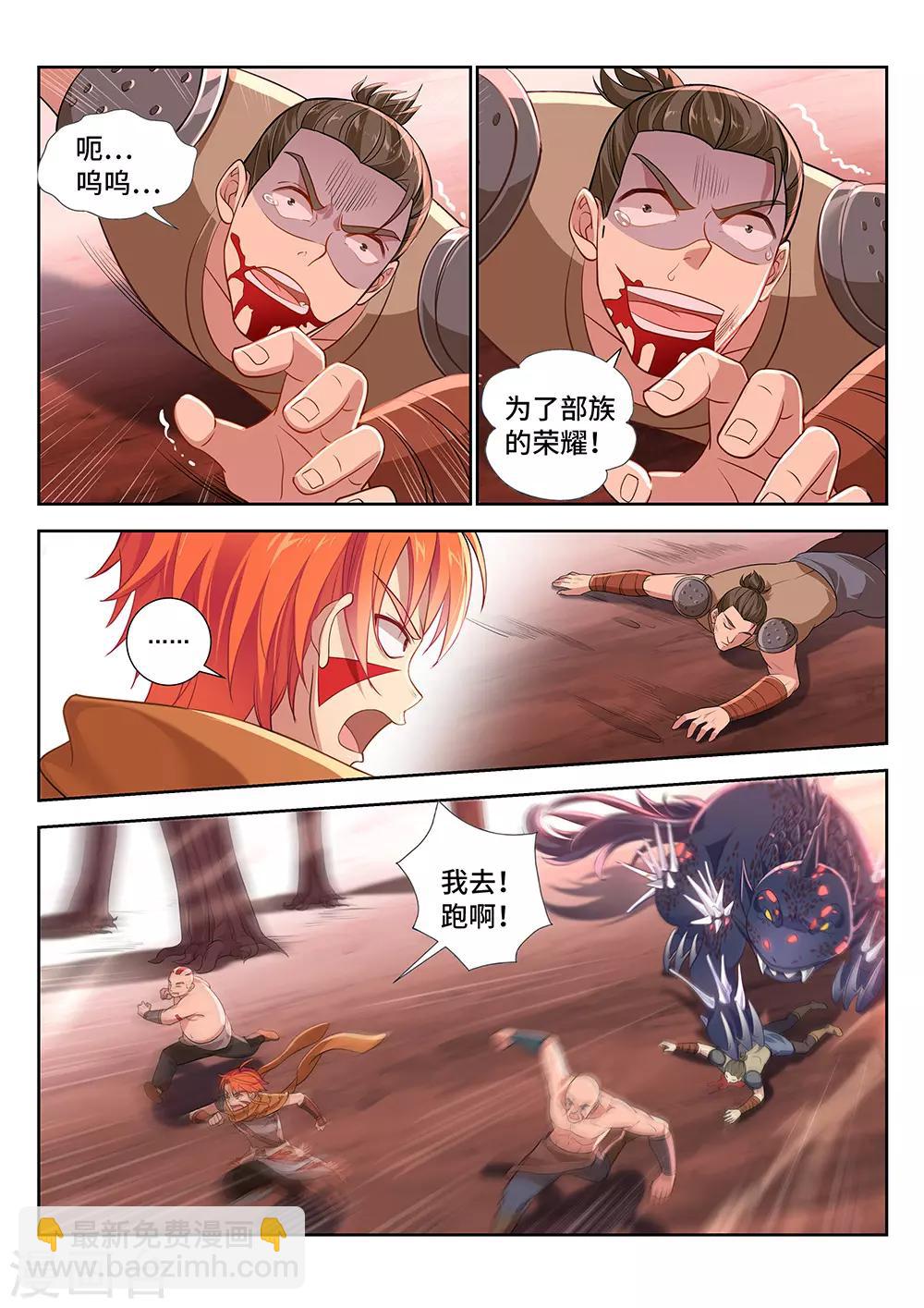 第12话 年轻的原始人哟！战斗吧！-第13话