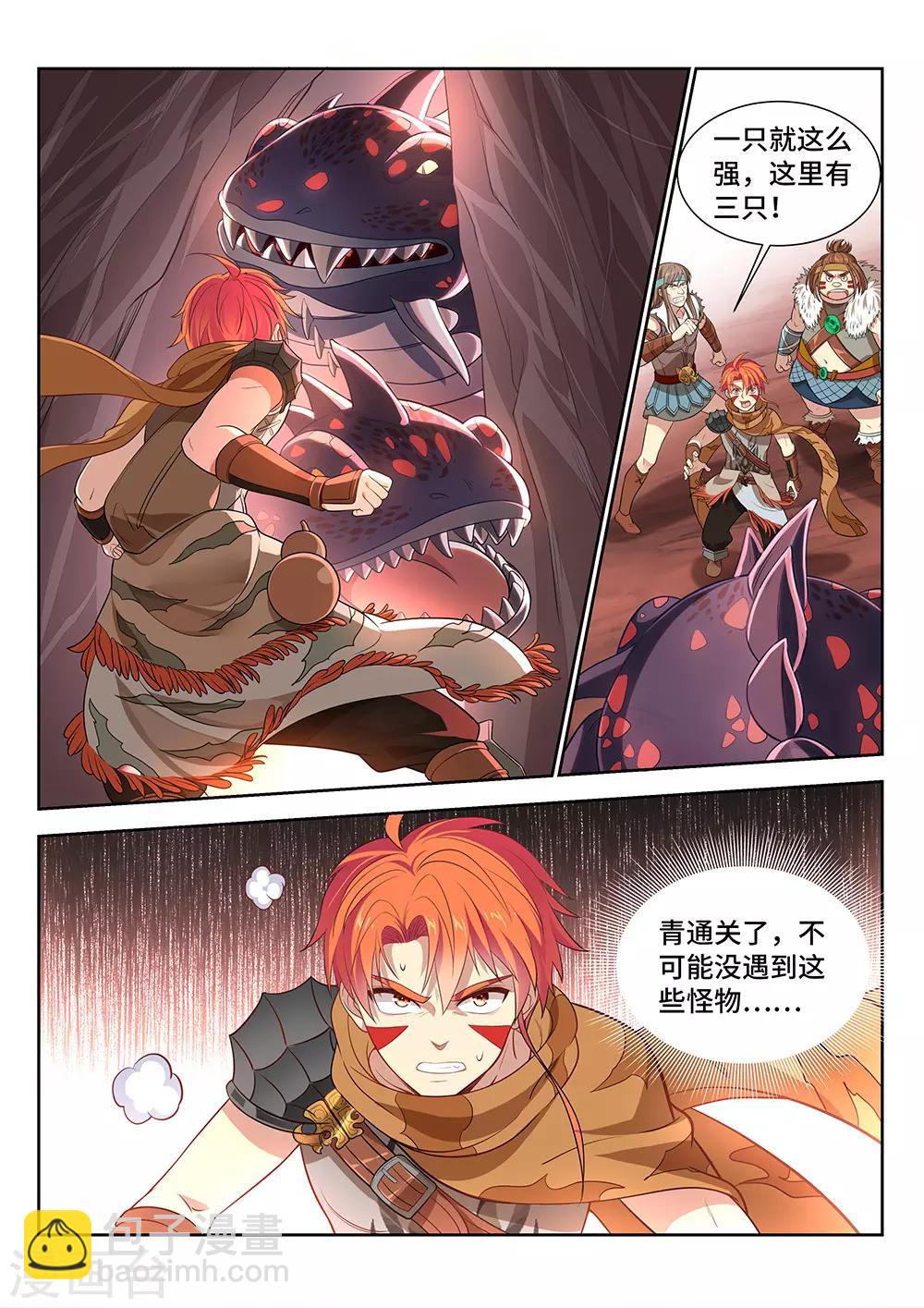 第12话 年轻的原始人哟！战斗吧！-第13话