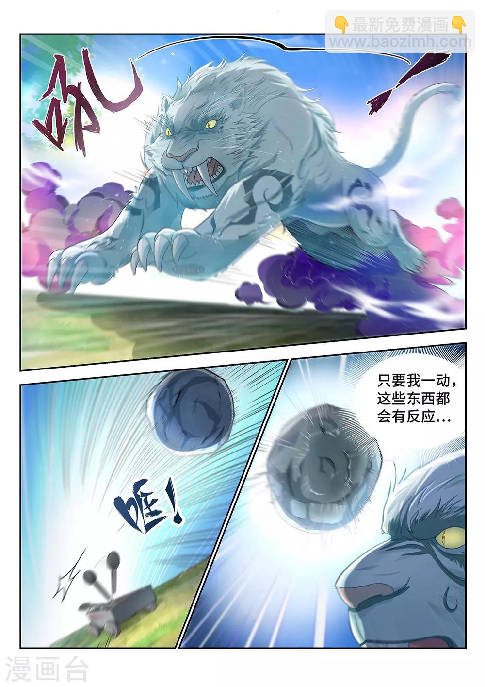 第14话 暴走的小妞-第15话