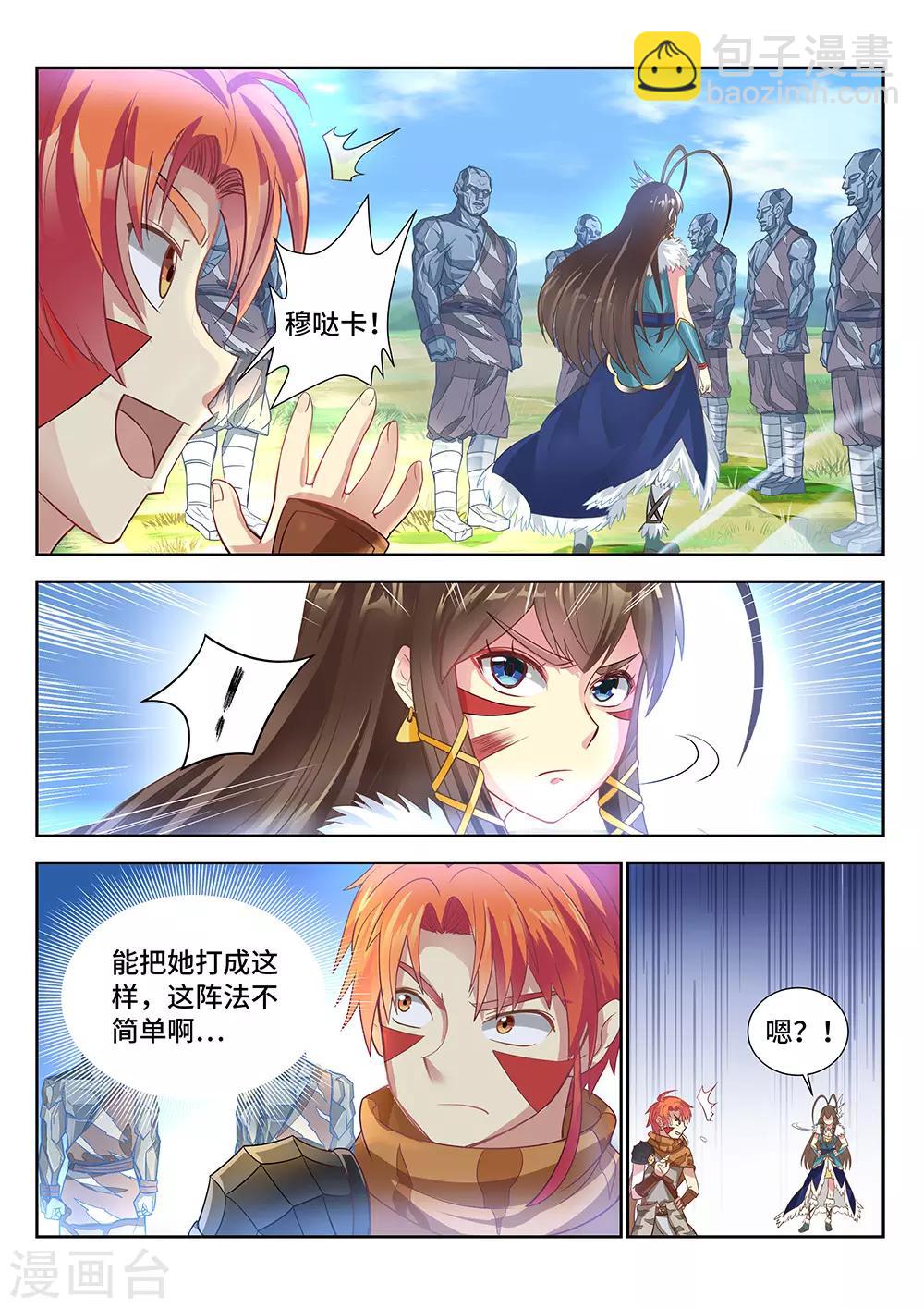第14话 暴走的小妞-第15话