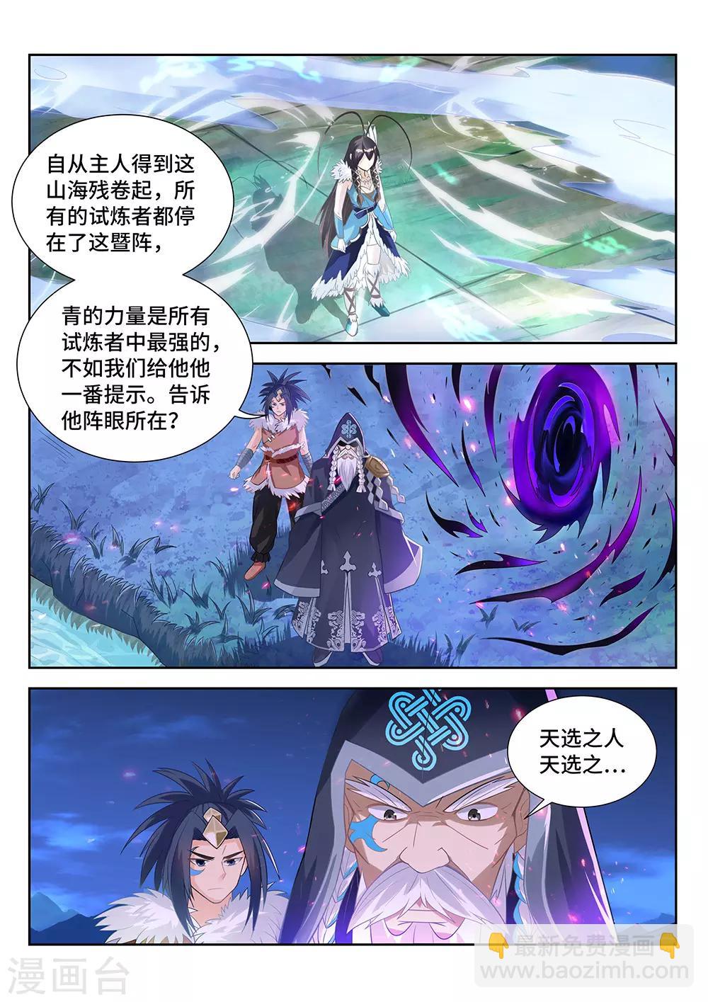 第14话 暴走的小妞-第15话