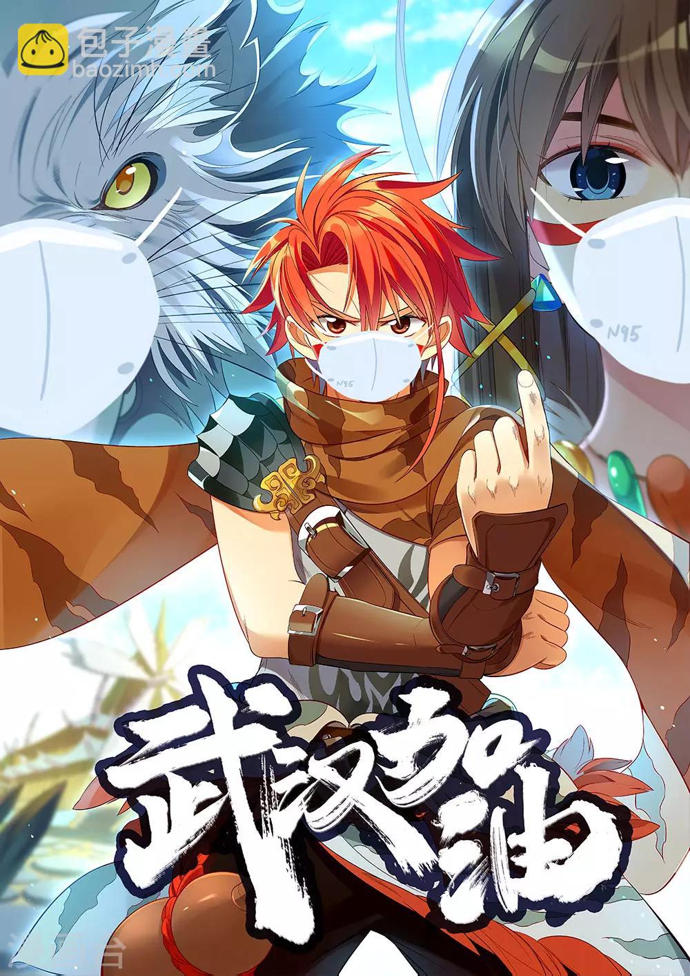 第14话 暴走的小妞-第15话