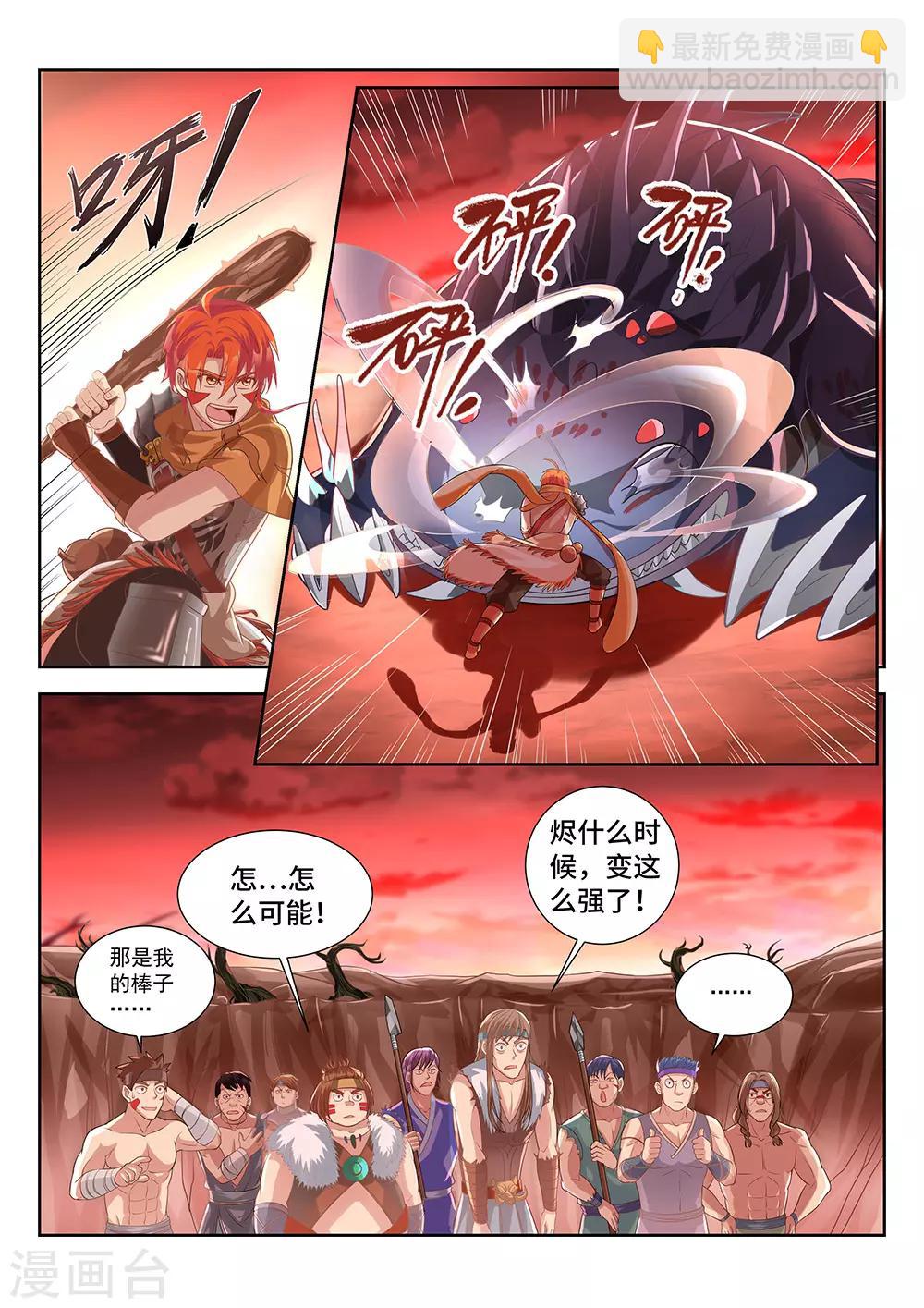第14话 暴走的小妞-第15话