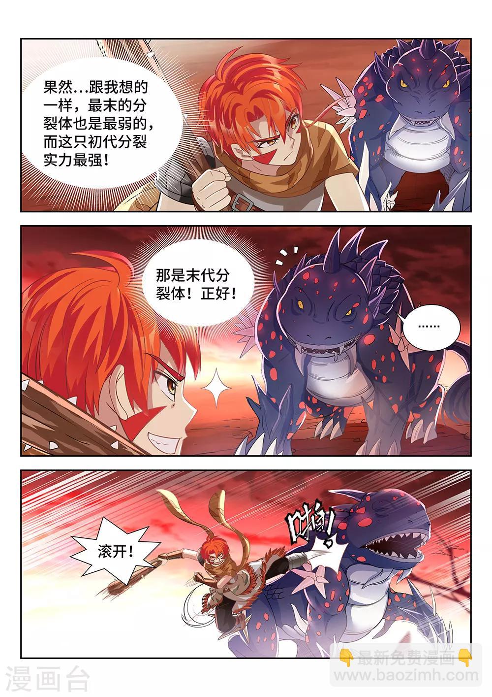 第14话 暴走的小妞-第15话