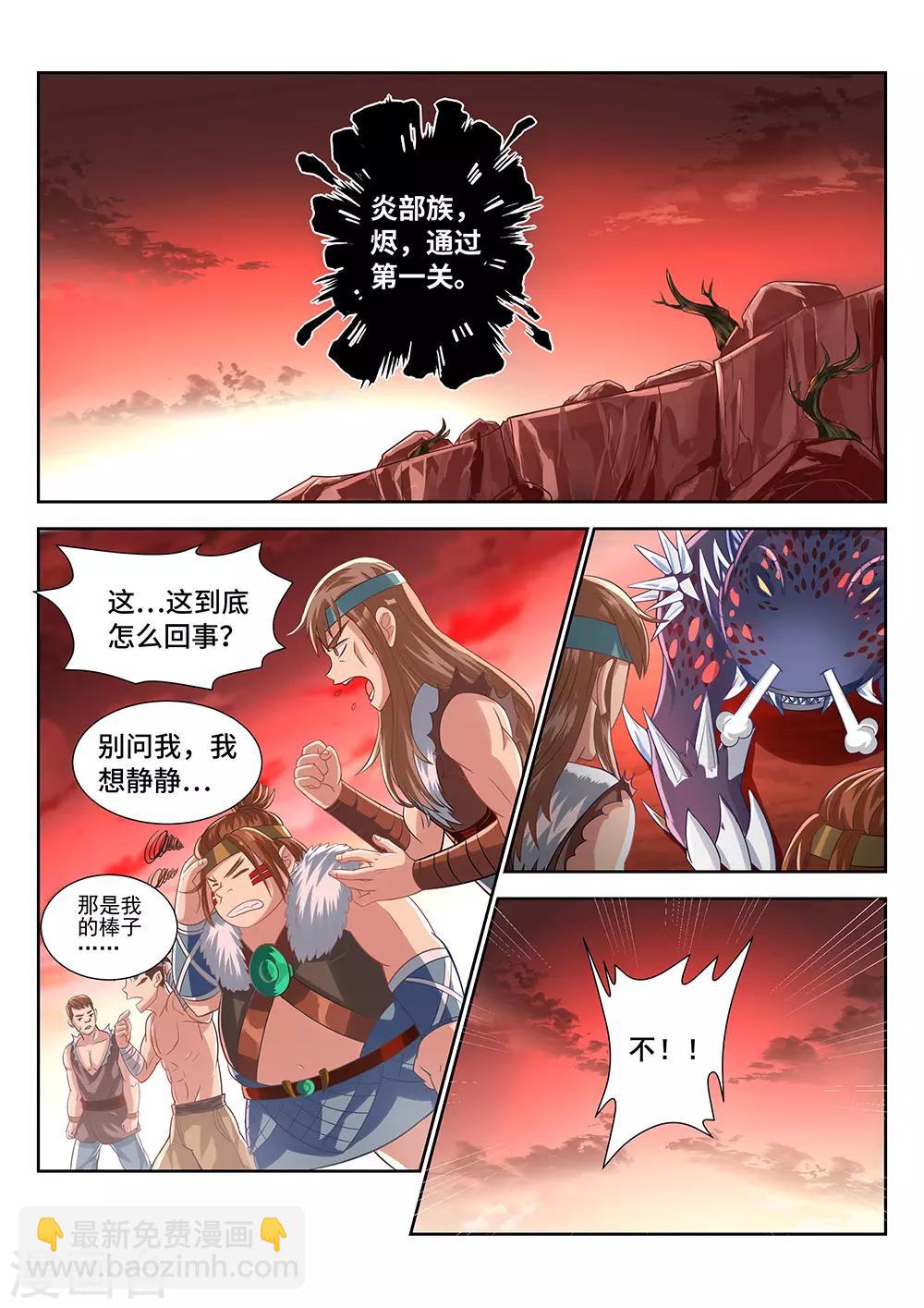 第14话 暴走的小妞-第15话