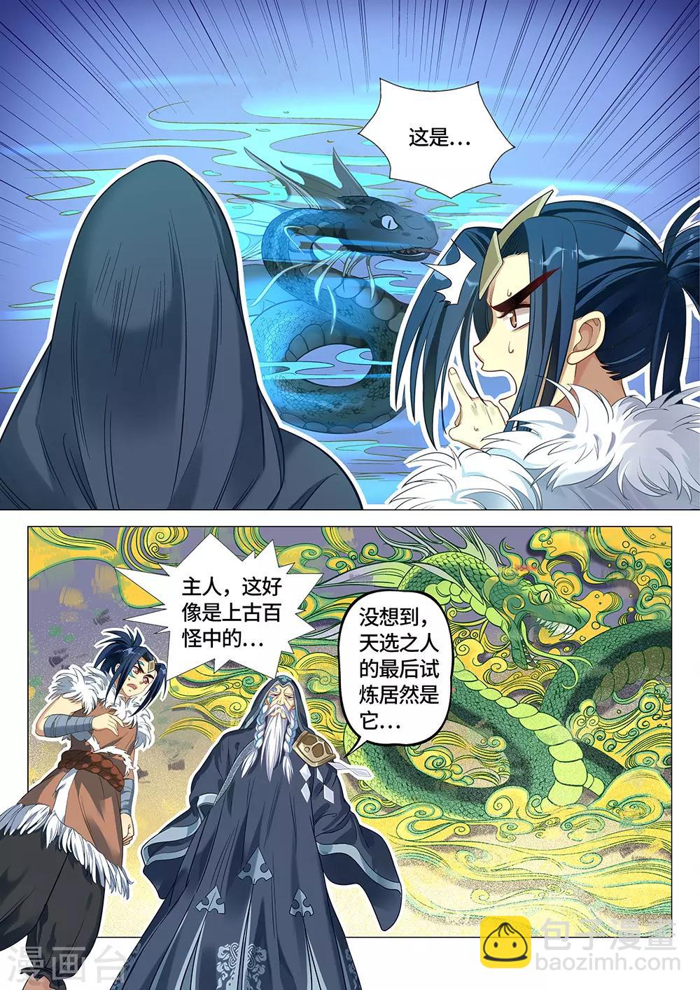 第18话 玩蛇的少女-第19话