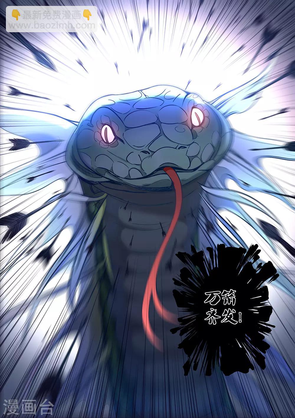 第18话 玩蛇的少女-第19话