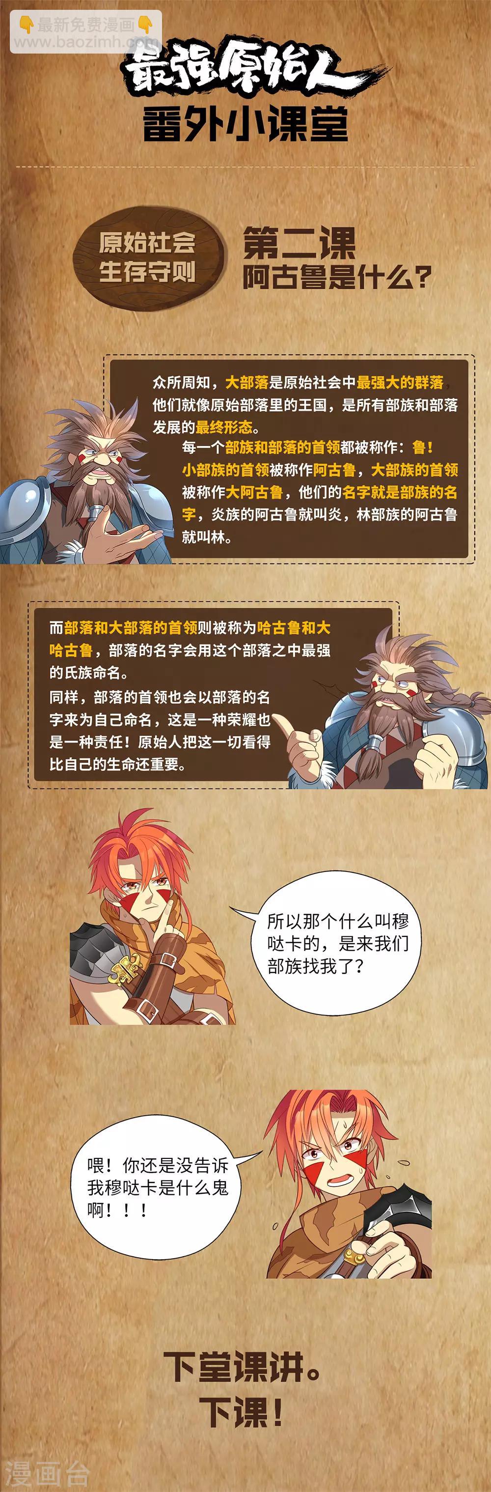 第2话 我会飞你信吗？-第3话