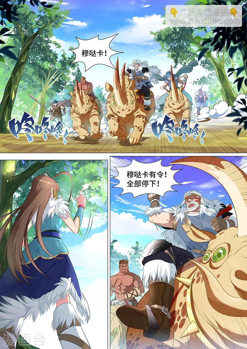 第2话 我会飞你信吗？-第3话