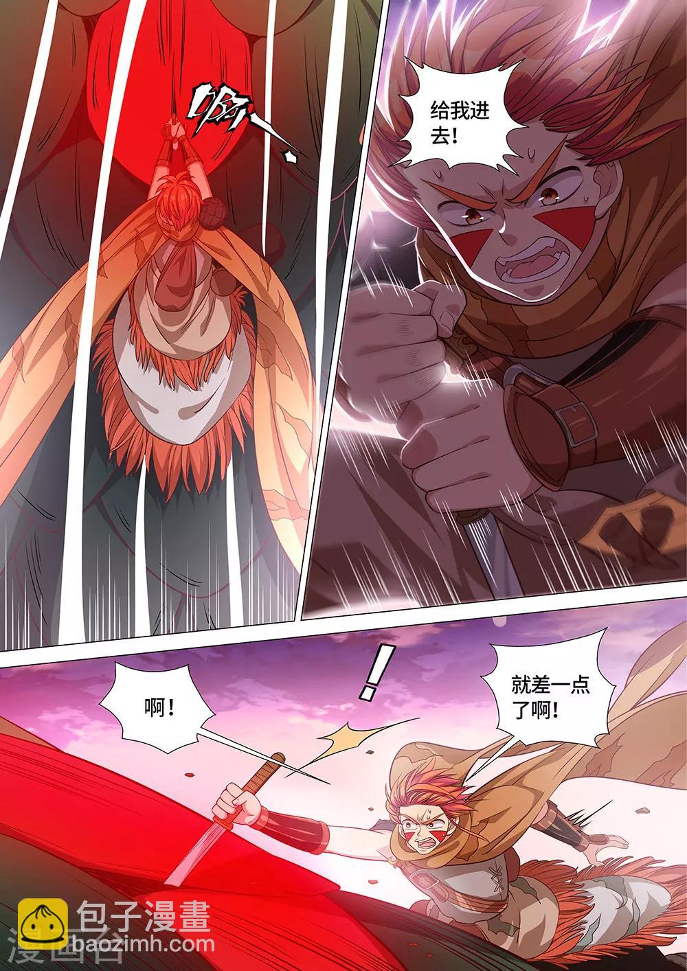 第20话 出现了！天选之人！-第21话