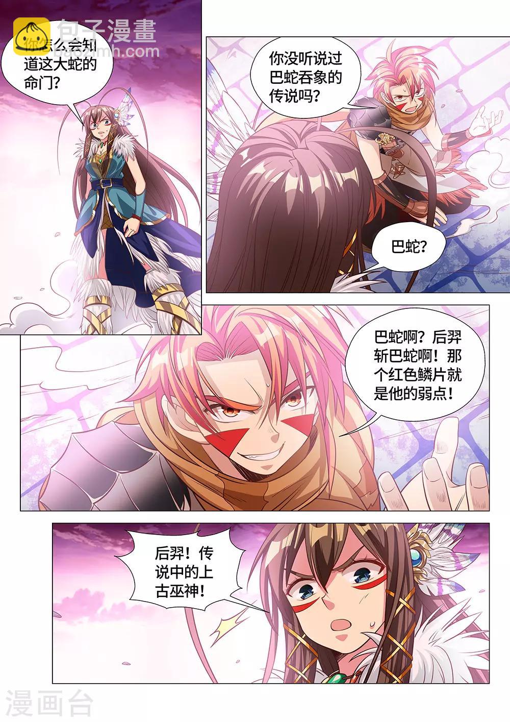 第20话 出现了！天选之人！-第21话
