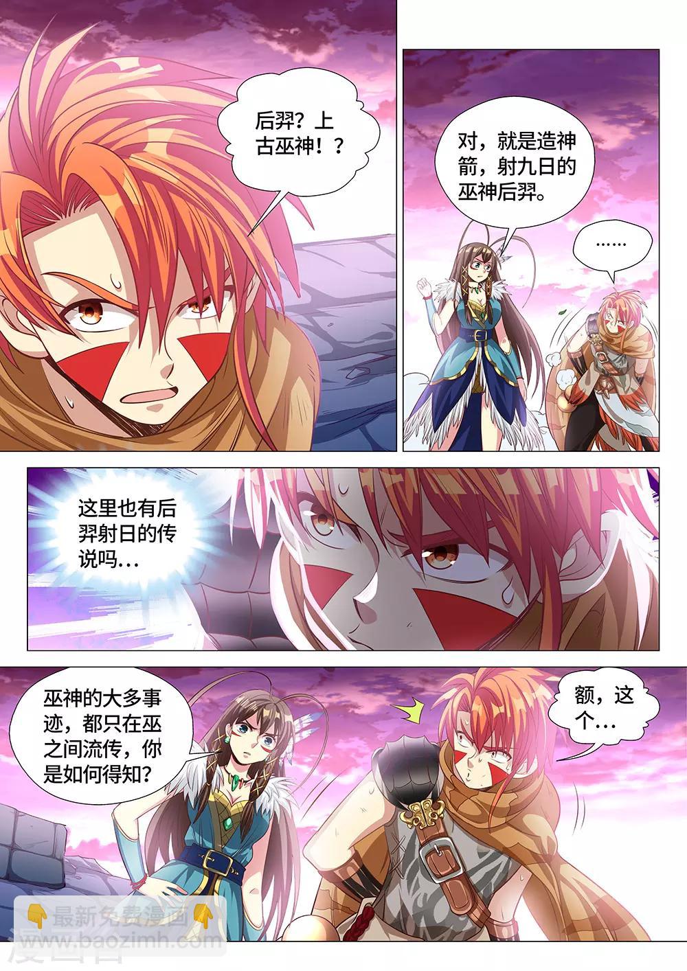 第20话 出现了！天选之人！-第21话