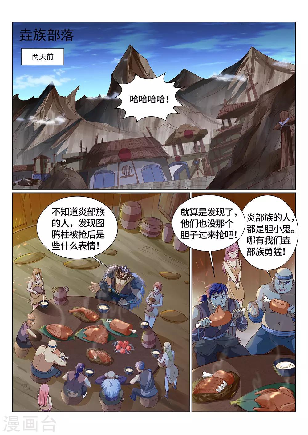 第24话 割地赔款，了解一下？-第25话