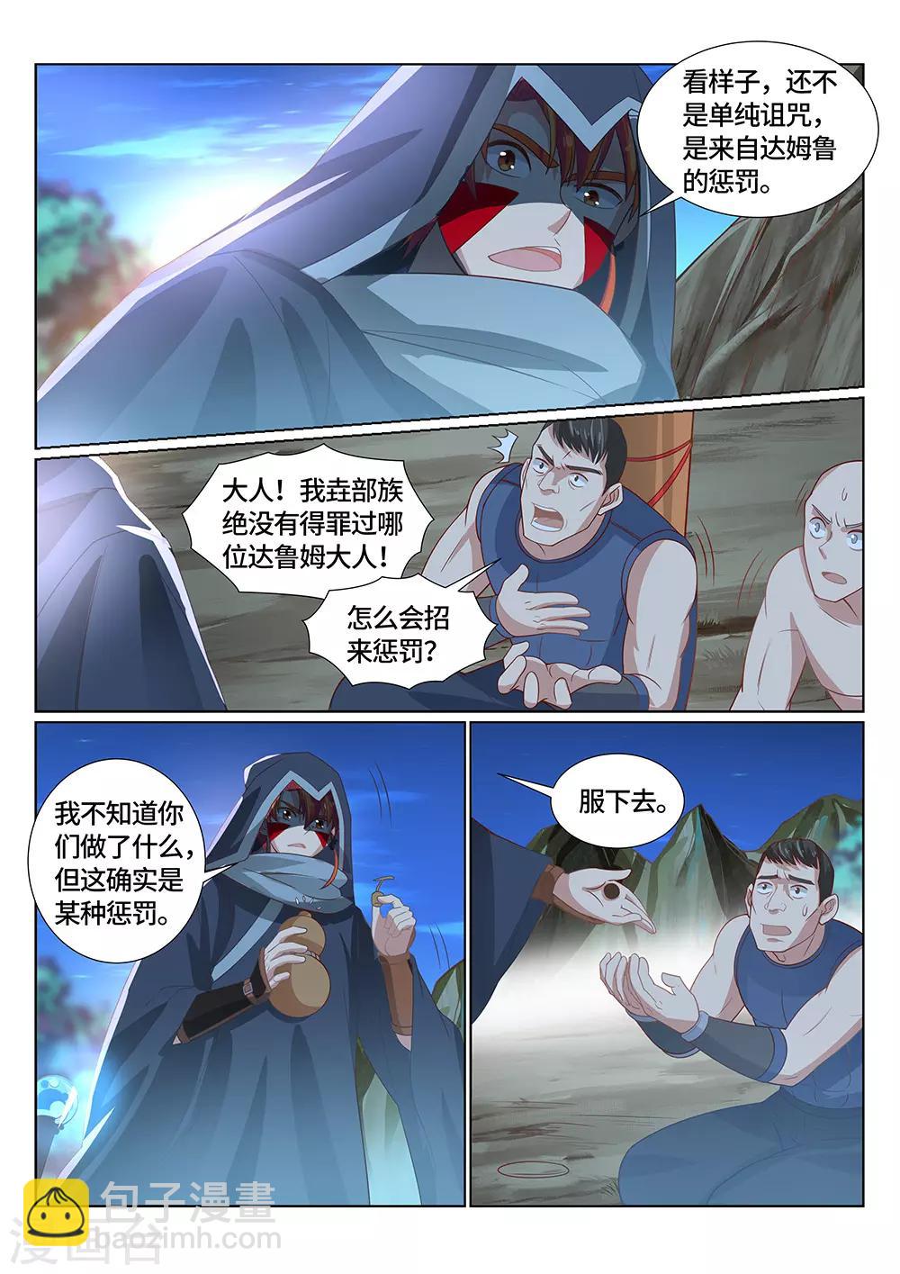 第24话 割地赔款，了解一下？-第25话