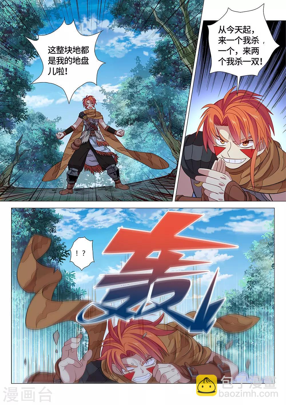 第28话 国宝！这可是国宝！-第29话