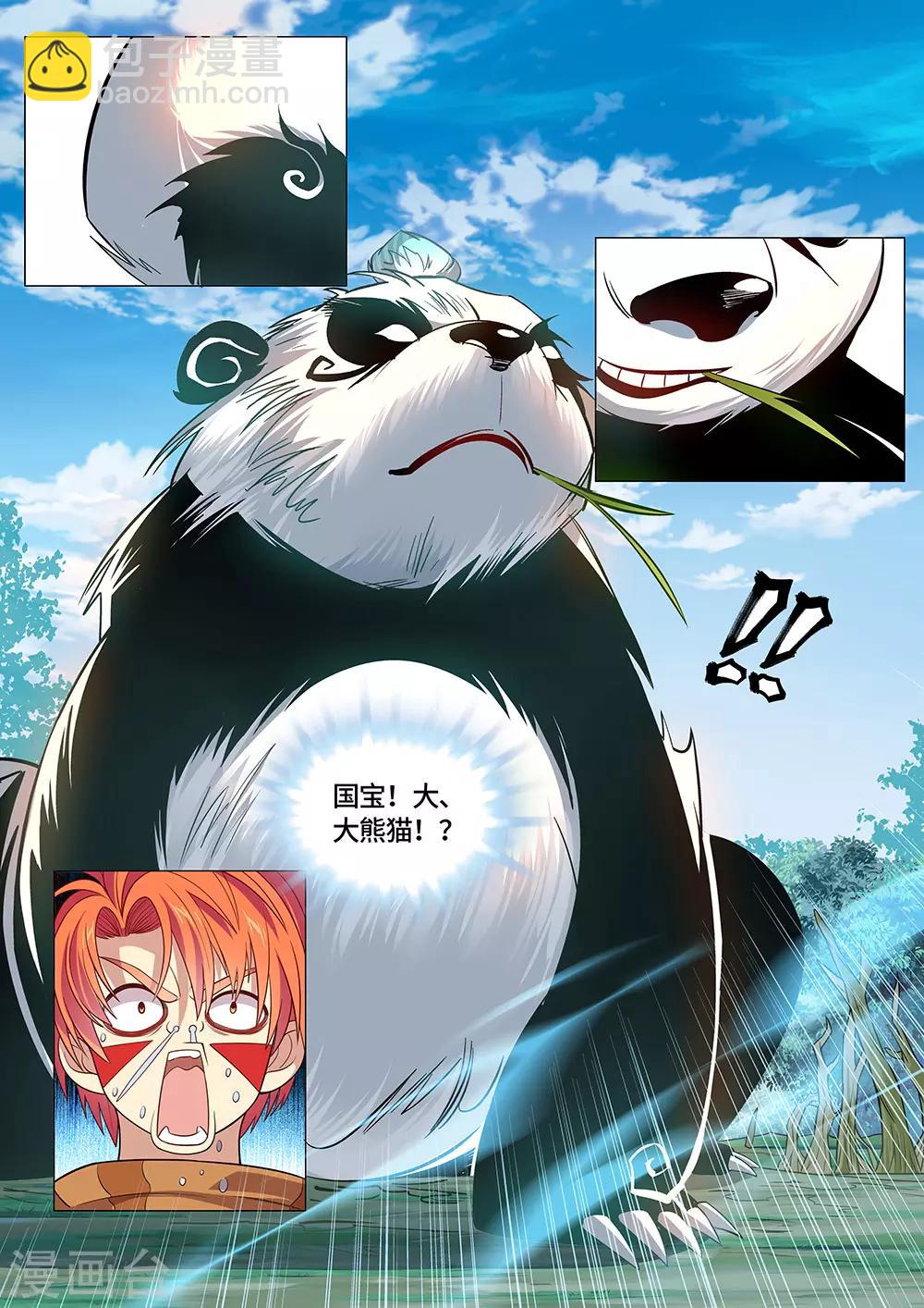 第28话 国宝！这可是国宝！-第29话