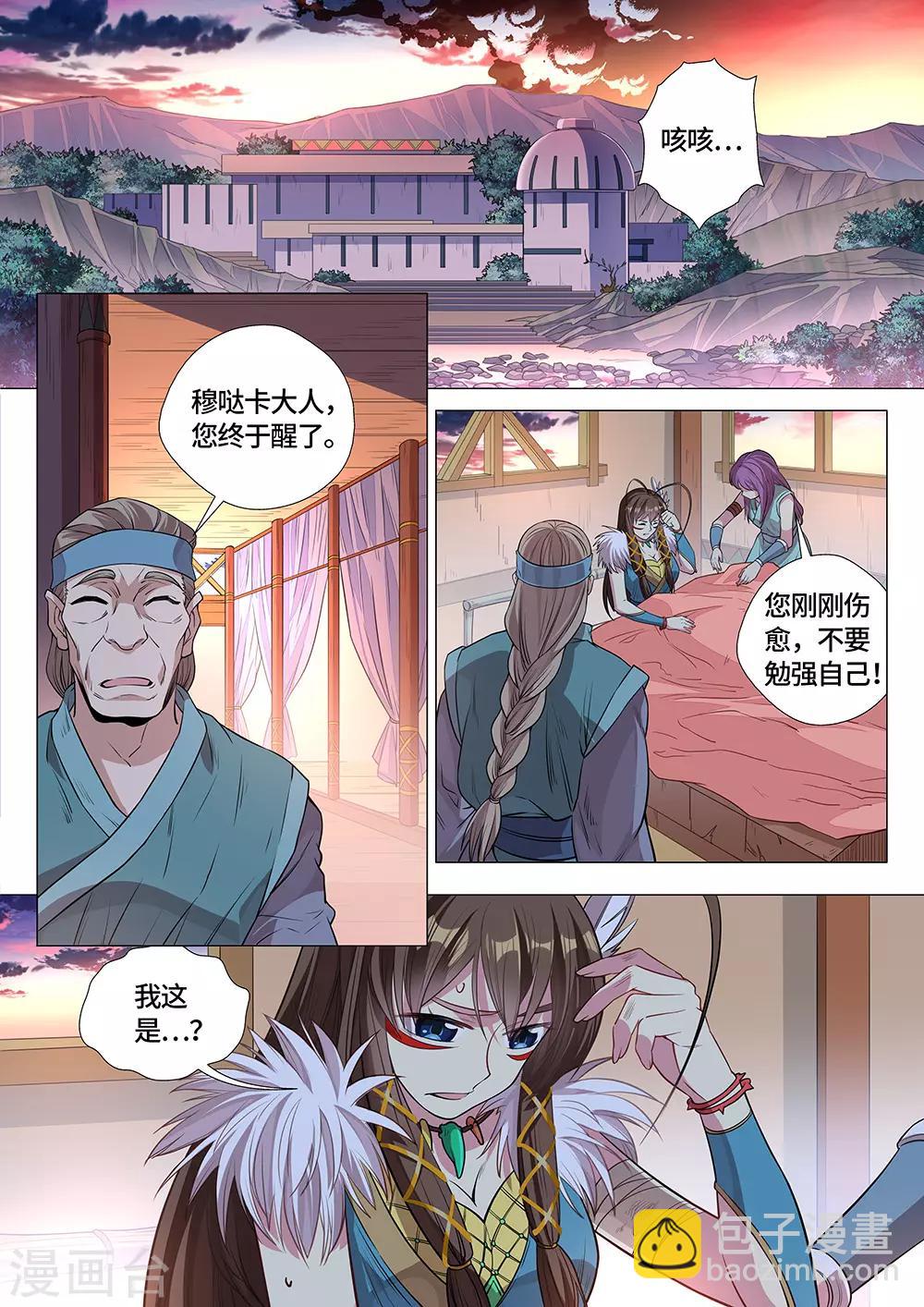 第28话 国宝！这可是国宝！-第29话