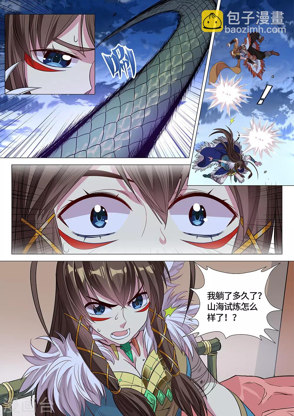 第28话 国宝！这可是国宝！-第29话