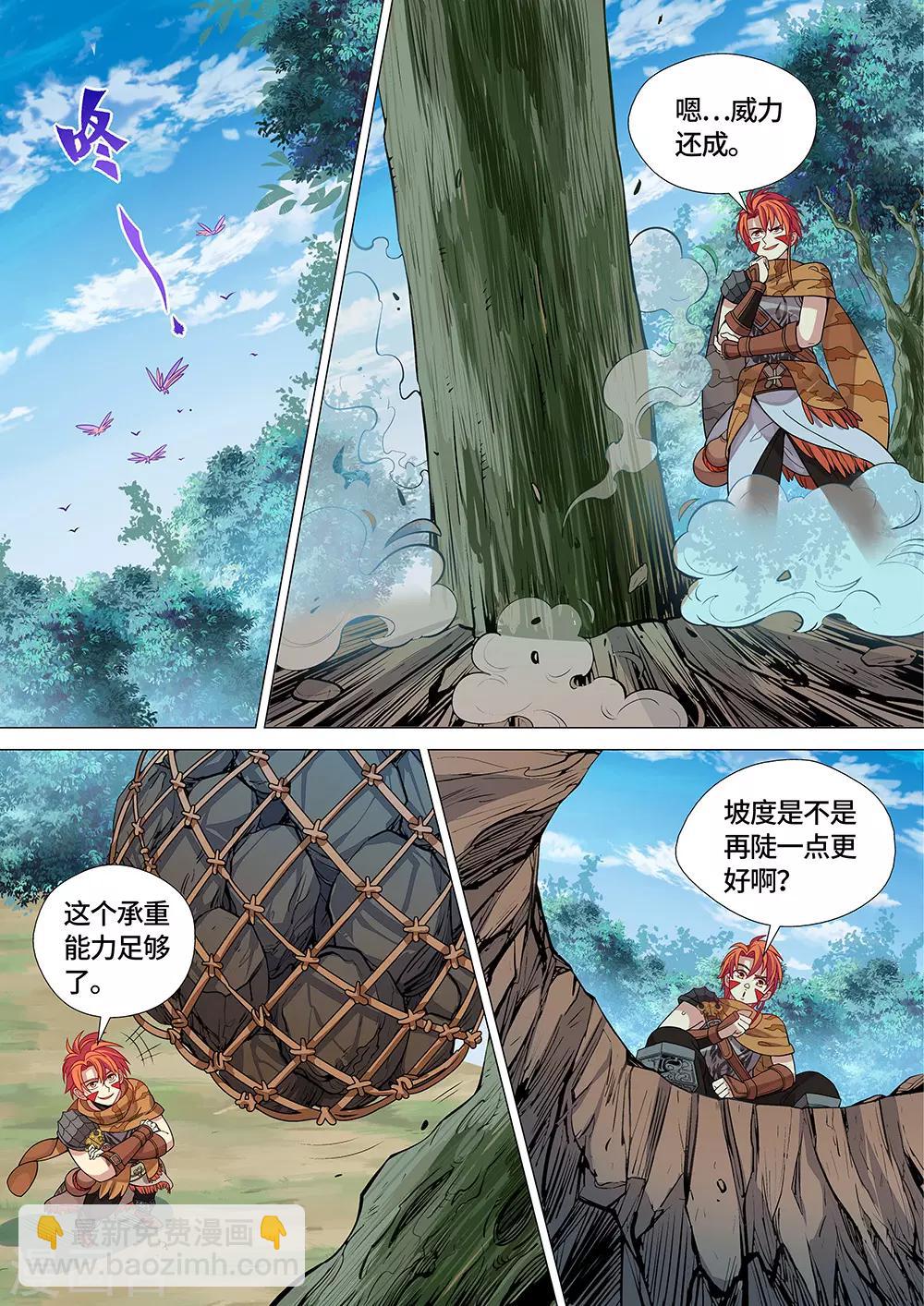 第28话 国宝！这可是国宝！-第29话