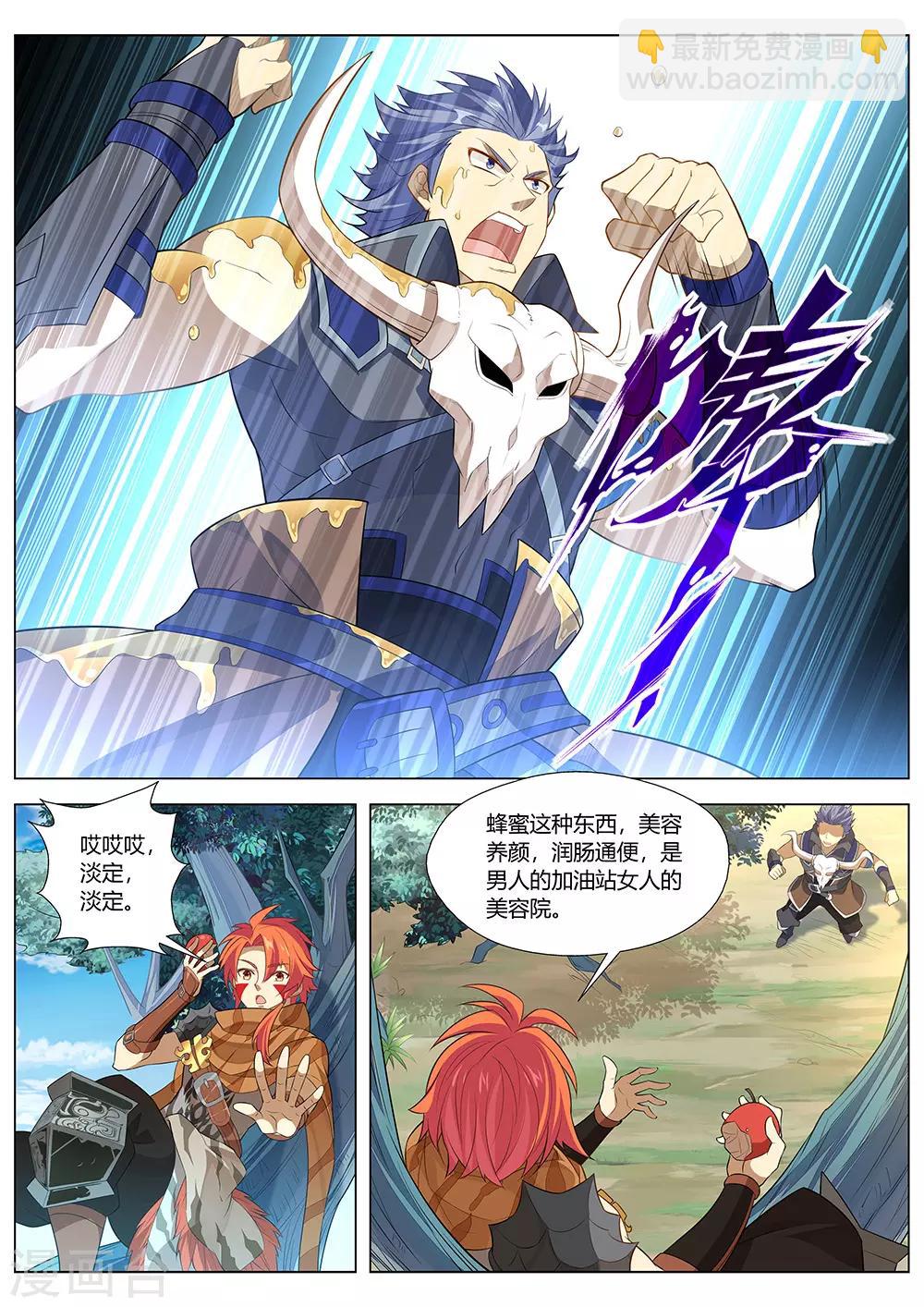 第30话 工程学的威力-第31话