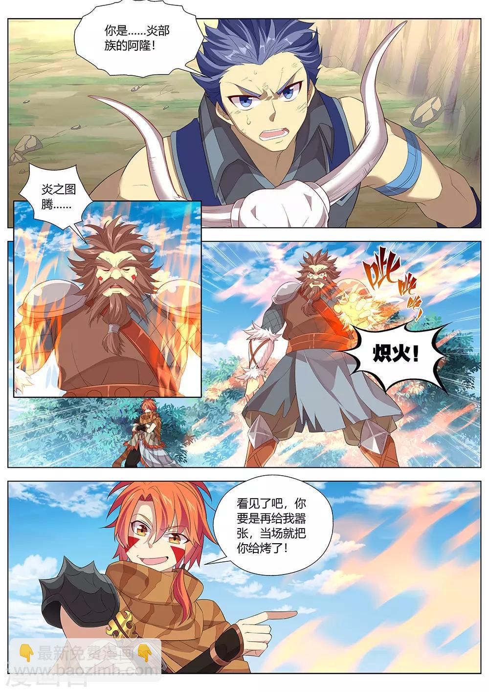 第32话 领土主权神圣不可侵犯！-第33话
