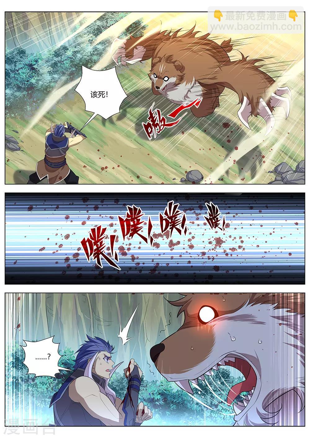 第32话 领土主权神圣不可侵犯！-第33话