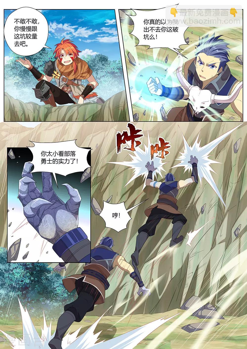 第32话 领土主权神圣不可侵犯！-第33话