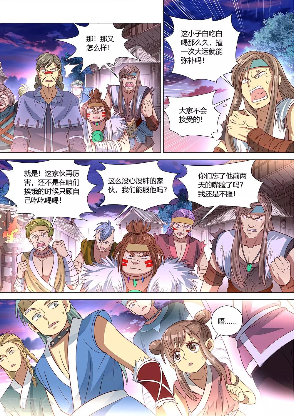 第34话 祖神契约！-第35话