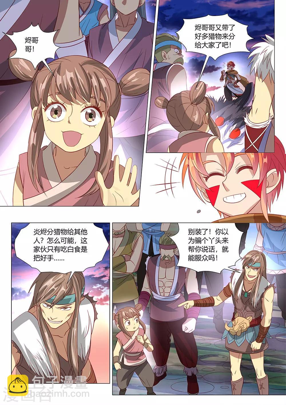 第34话 祖神契约！-第35话