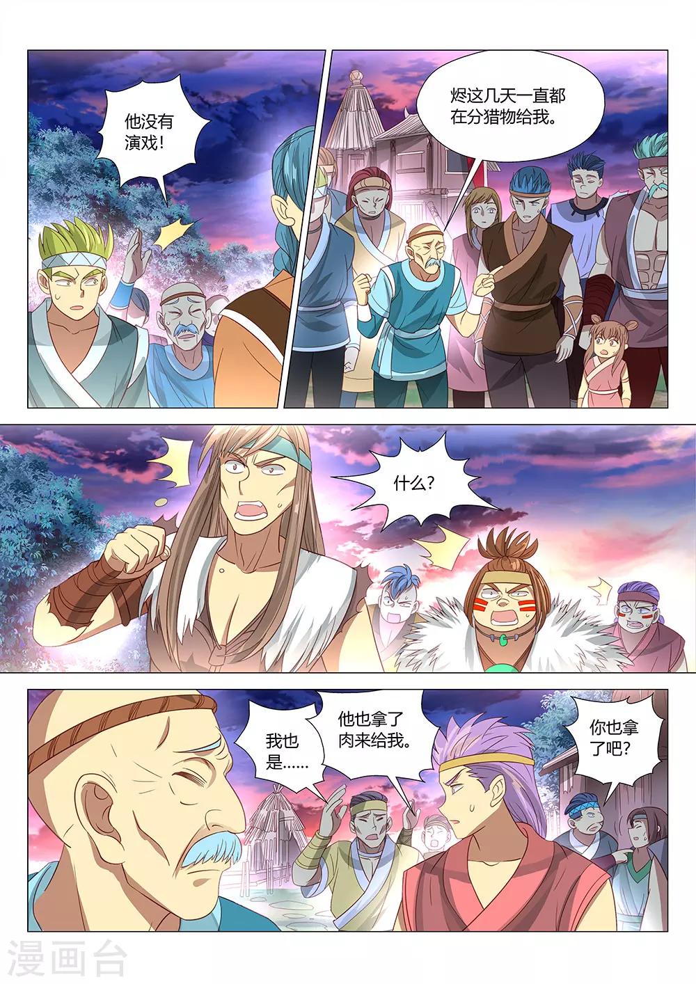 第34话 祖神契约！-第35话