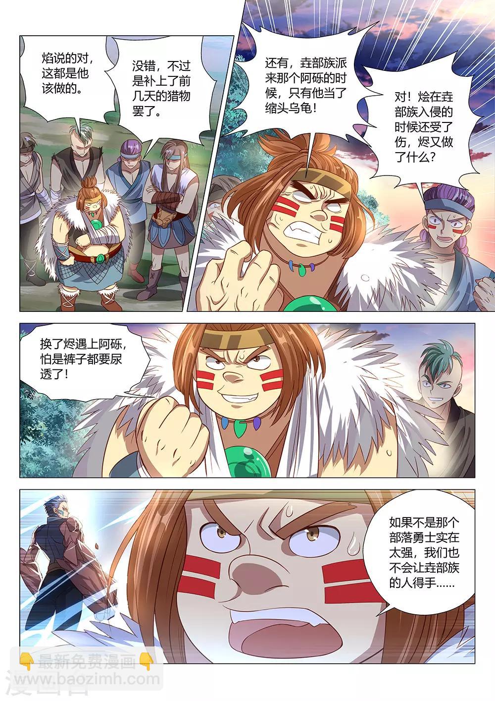 第34话 祖神契约！-第35话