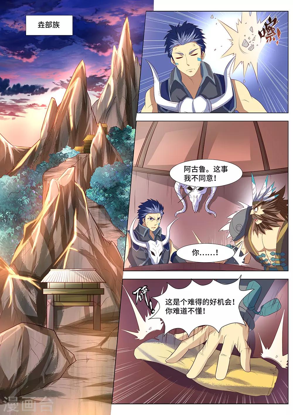 第36话 他是巫-第37话