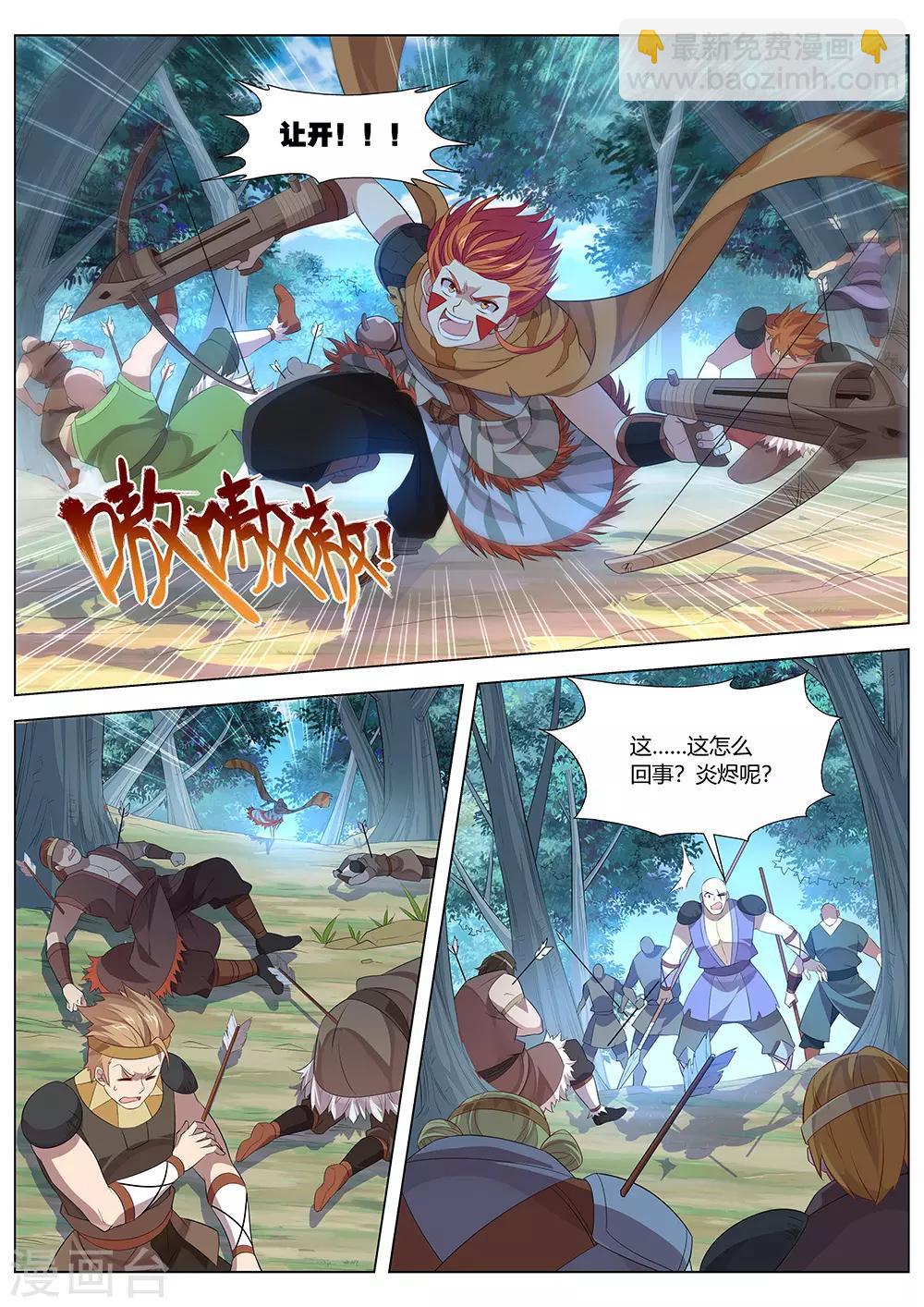 第38话 概率学连弩再现！-第39话