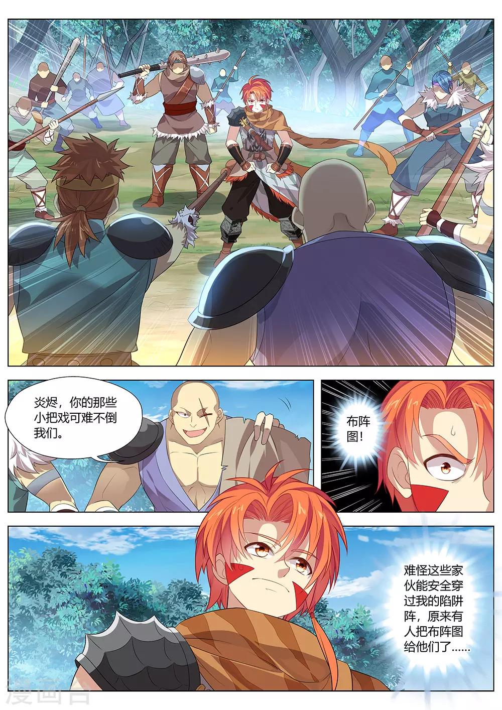 第38话 概率学连弩再现！-第39话
