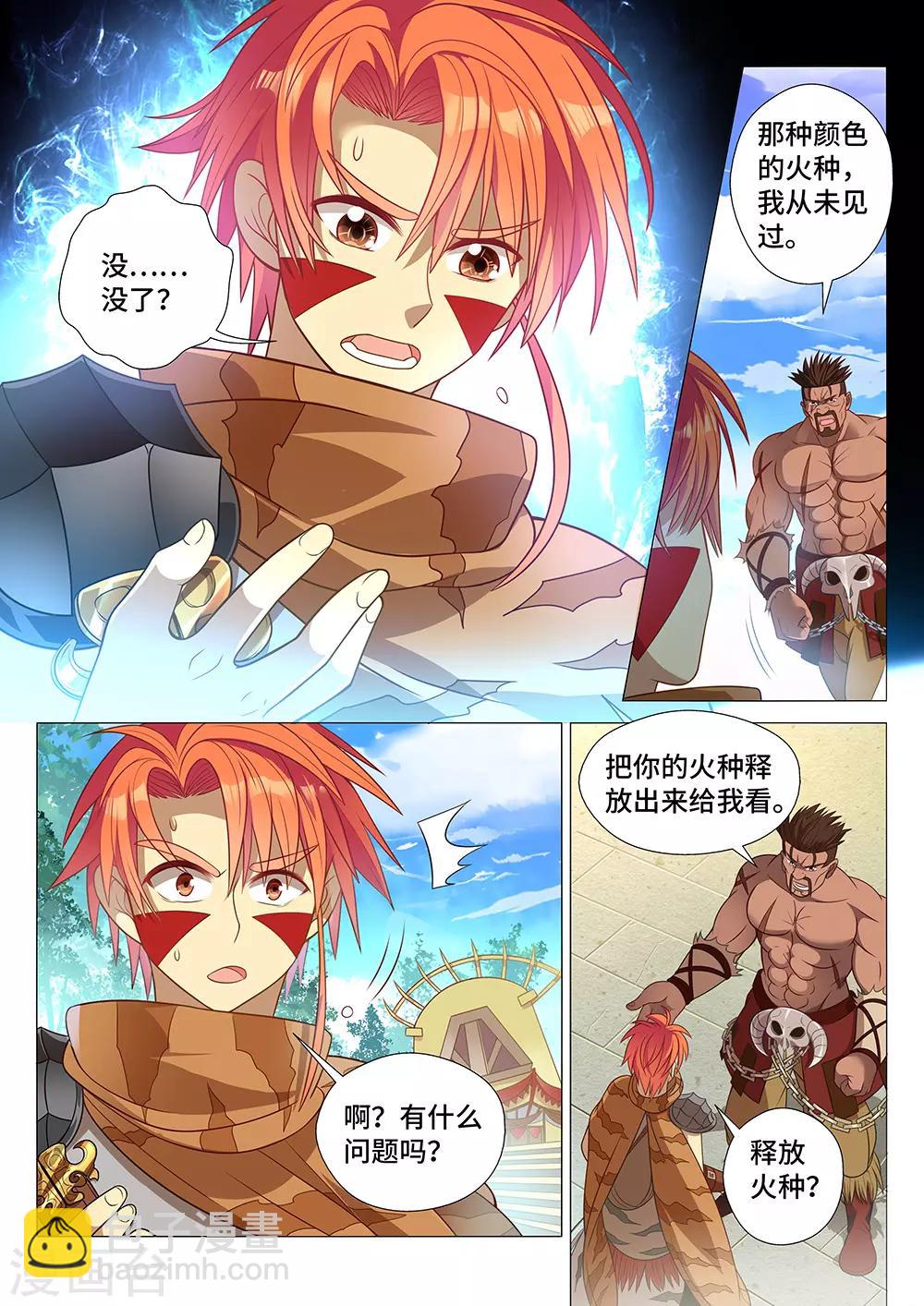第4话 好大一个黑洞！-第5话