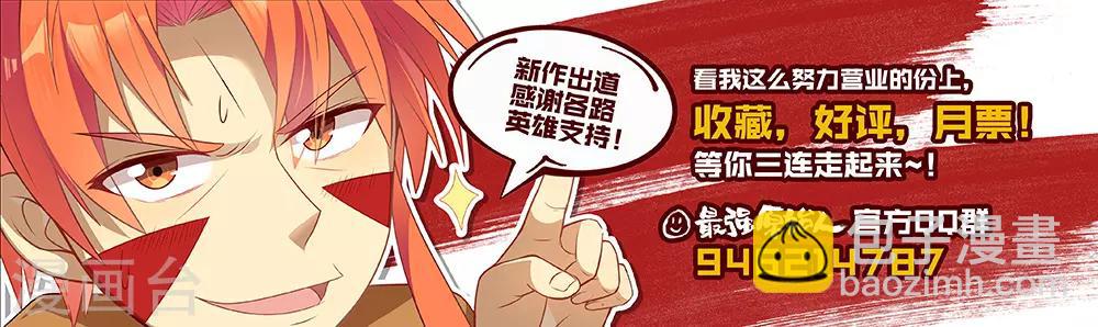 第4话 好大一个黑洞！-第5话