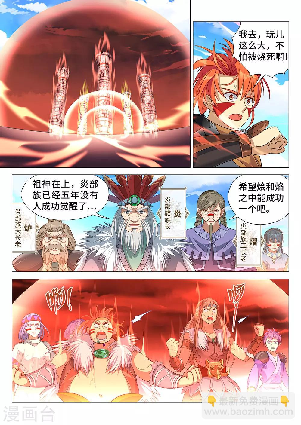 第4话 好大一个黑洞！-第5话