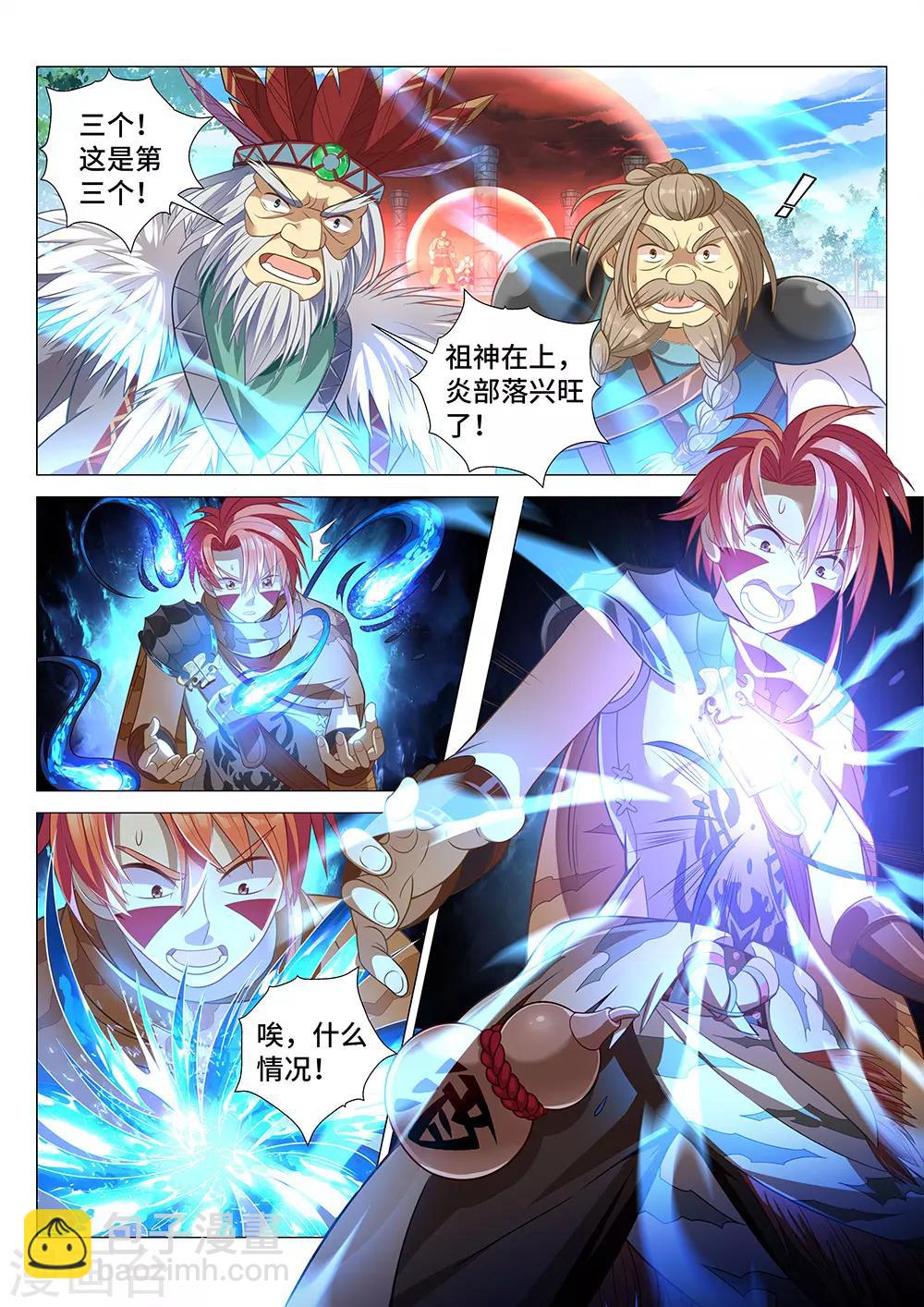 第4话 好大一个黑洞！-第5话