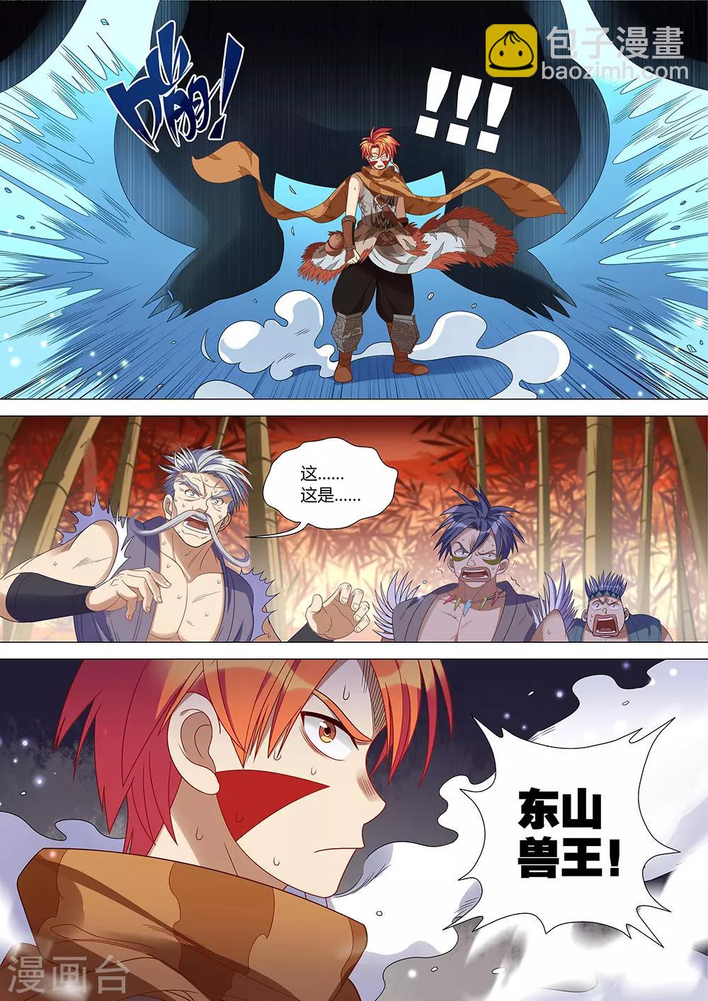 第40话 东山兽王！！！-第41话