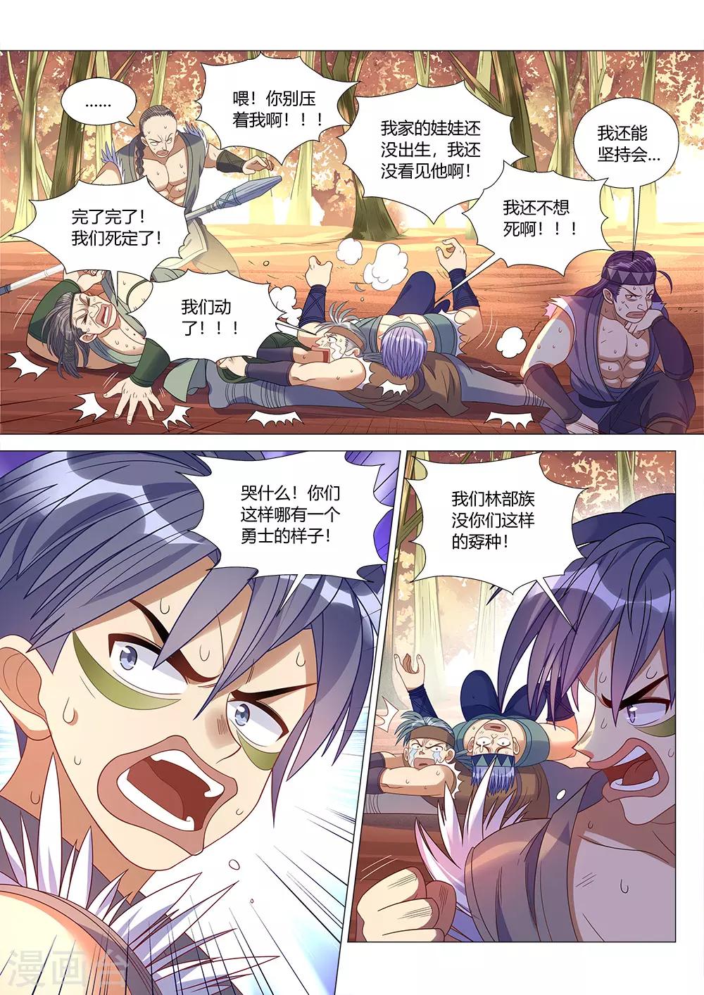 第40话 东山兽王！！！-第41话
