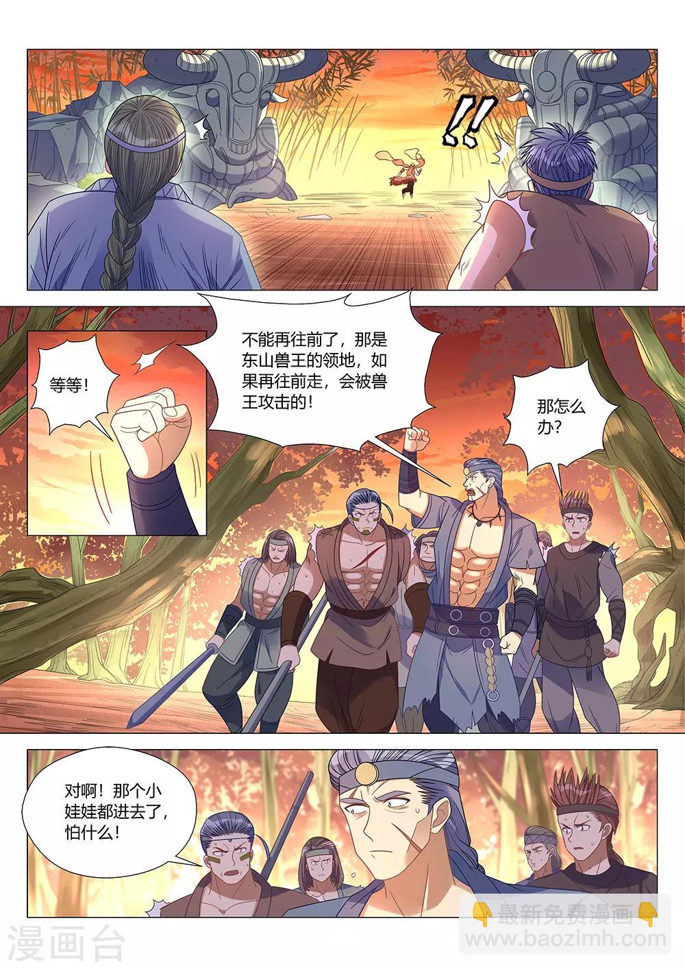 第40话 东山兽王！！！-第41话