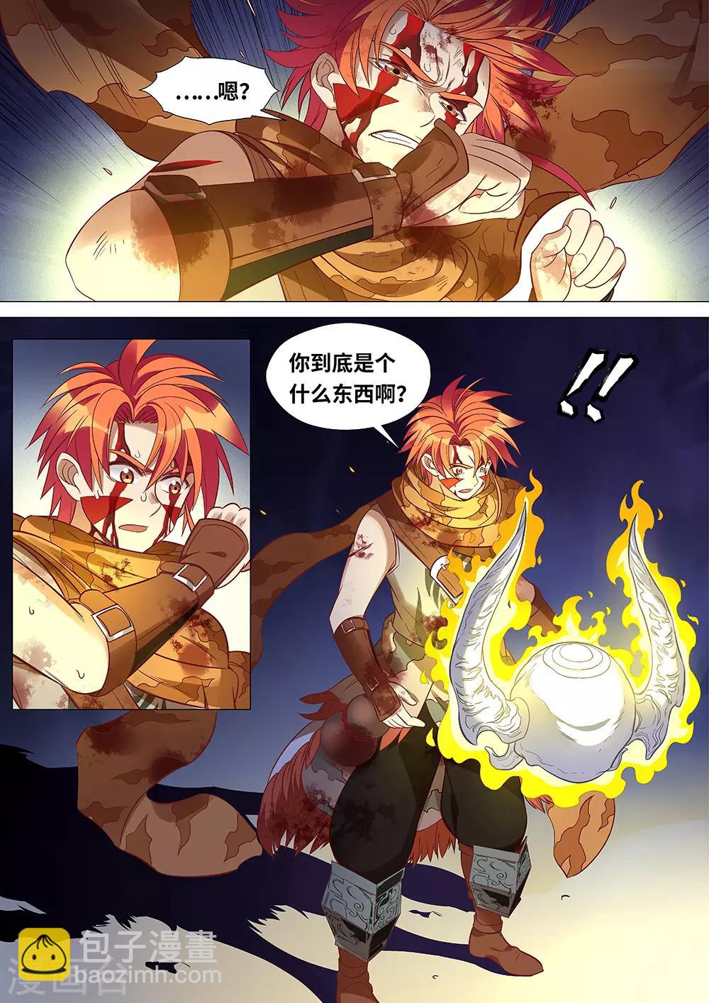 第44话 洛书九宫图-第45话