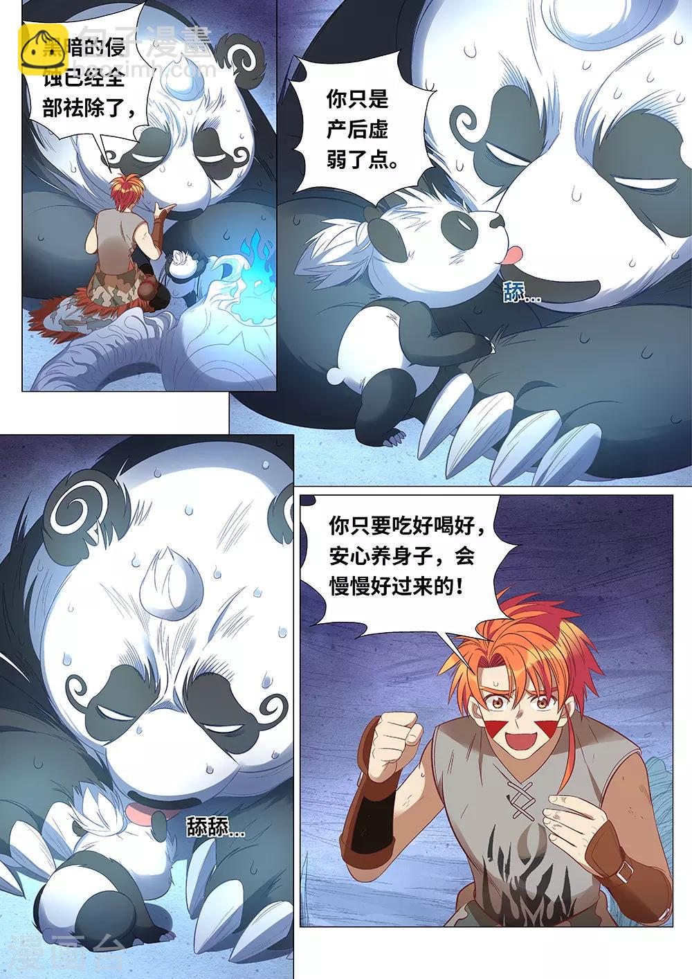 第46话 朋友，再见-第47话