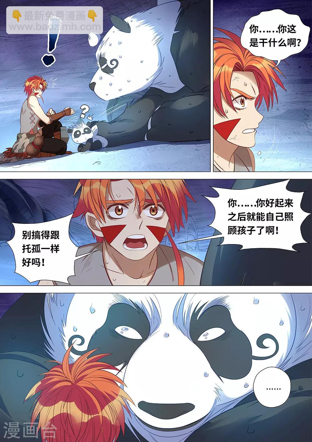 第46话 朋友，再见-第47话