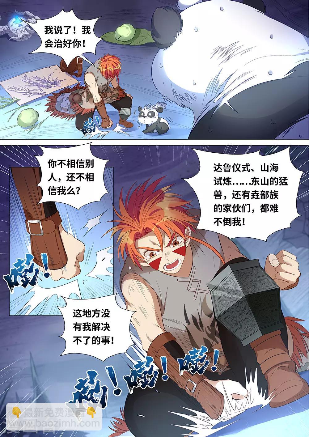 第46话 朋友，再见-第47话